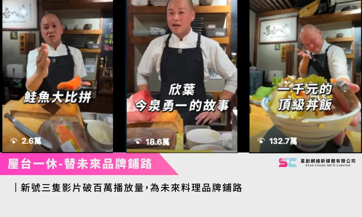 屋台一休 案例圖片